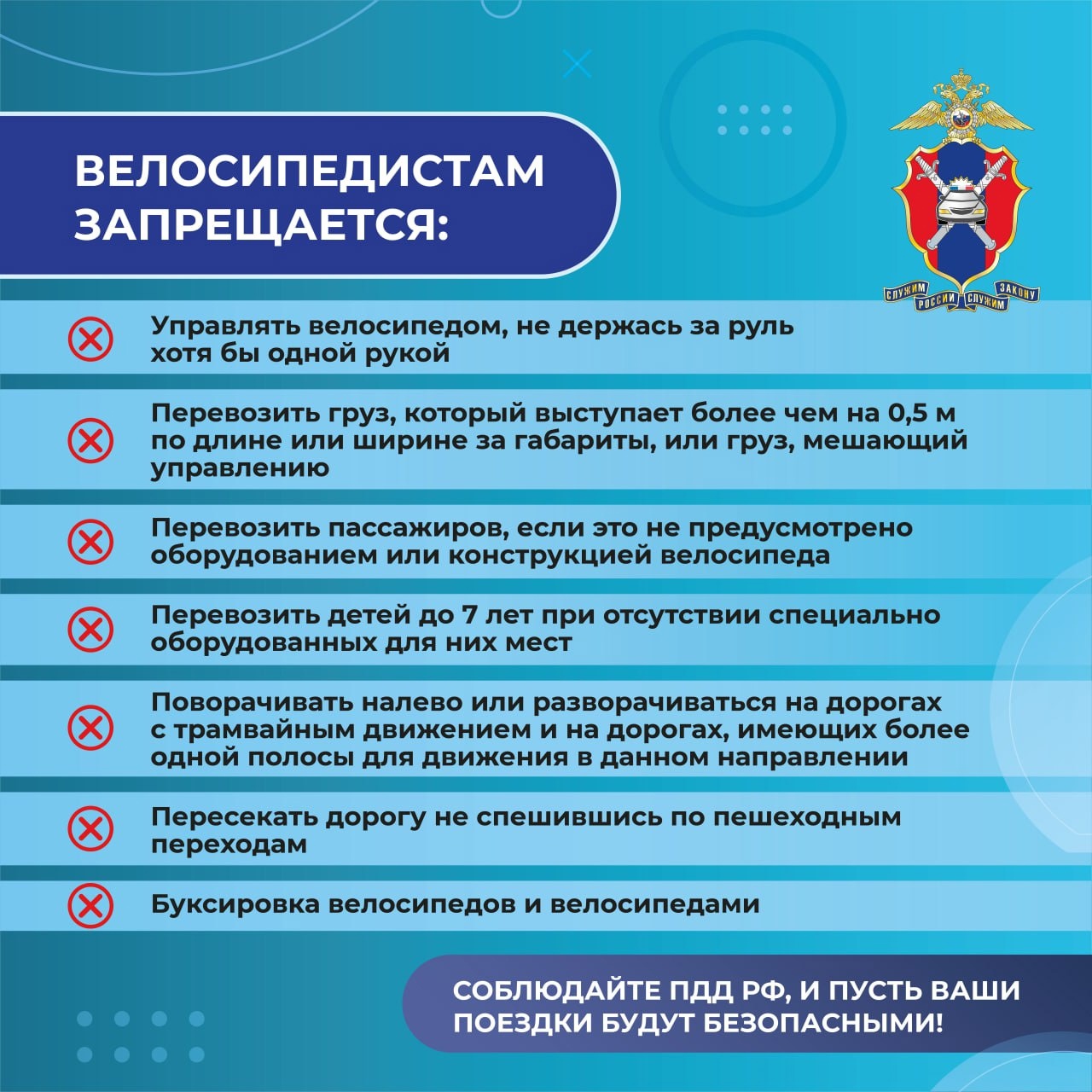 Памятка