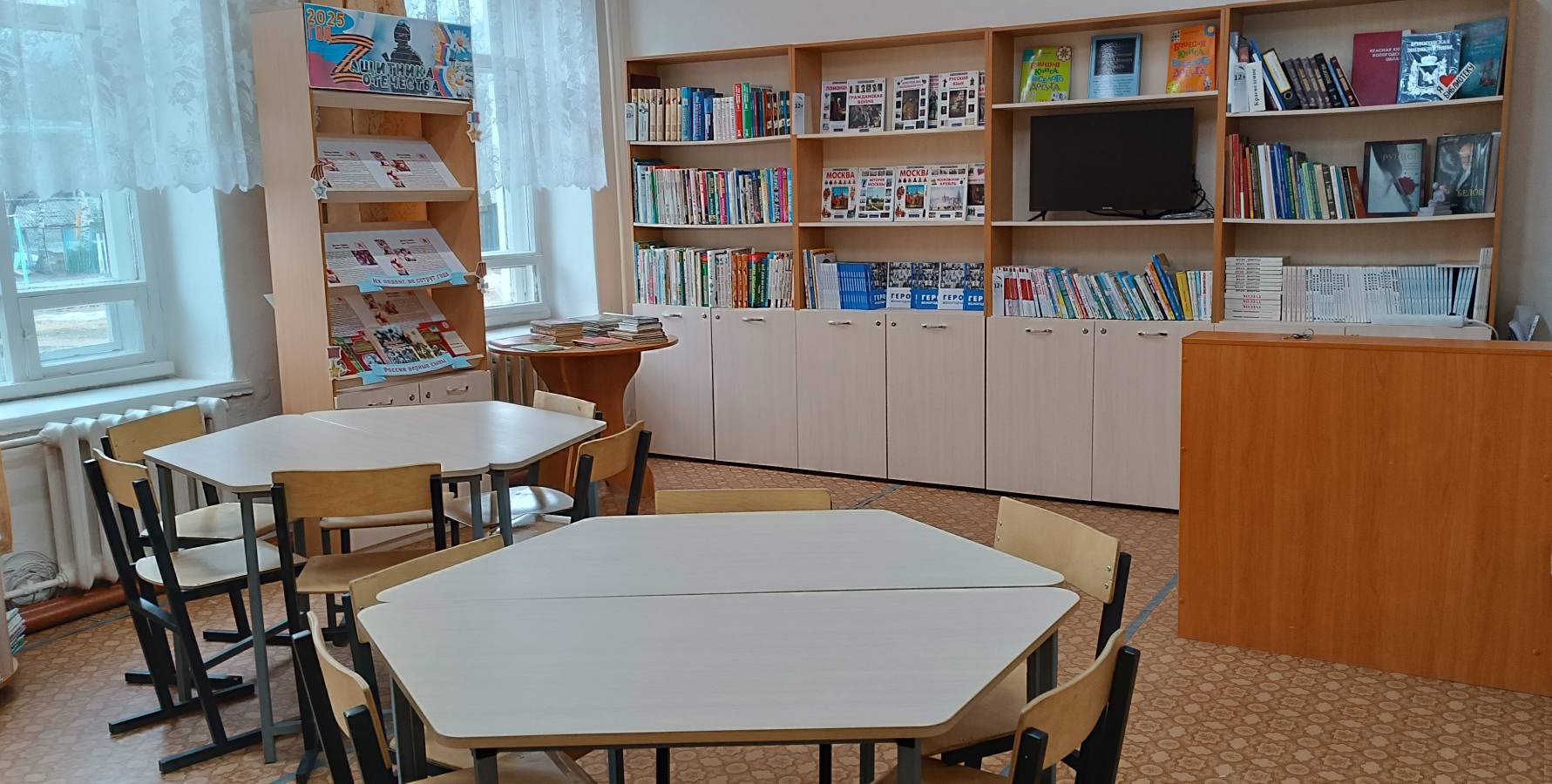 Библиотека